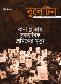 Click For Online Version [Bengali] 