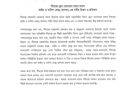 Press Statement (10.9.13)