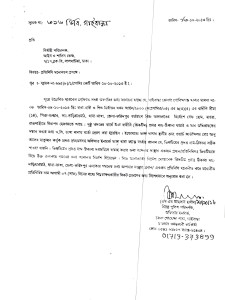Letter Requesting Assistance From Police