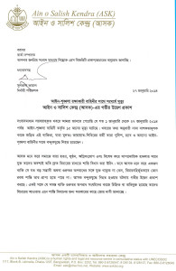 Press_Statement on 15 dies in 'gun-fights' with Law enforcement agencies-ASK expresses grave concern_27.1.14
