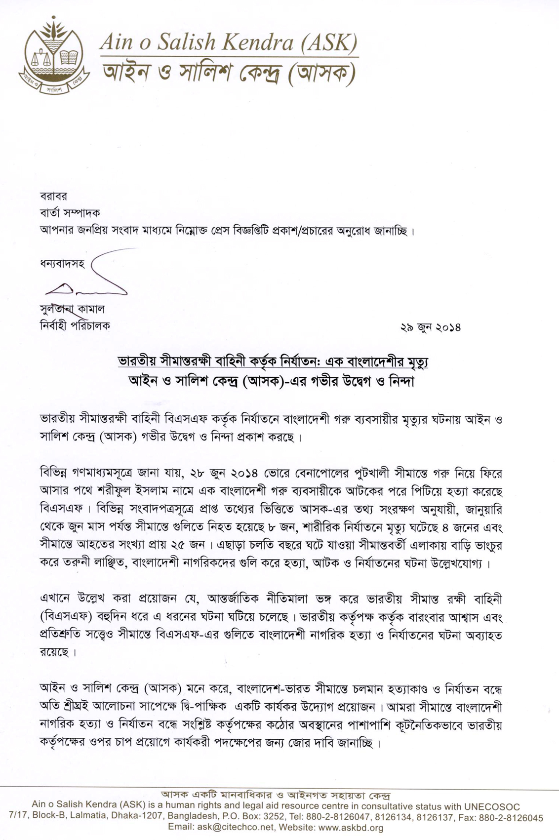 Press Statement from ASK on 29 June 2014