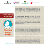 Flyer - Grassroots Recommendations on Signing Optional Protocol 3 to Child Rights Convention (CRC)
