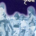 Amar Prithibi by Khursheed Erfan Ahmed