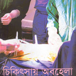Negligence in Treatment