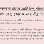 ASK expresses concern and condemns the forced eviction of Hindu families in Barguna