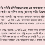 ASK Concern over the attack on motorcade of Santu Larma