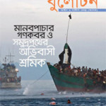 Quarterly Bulletin June 2015