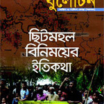 Bulletin – September 2015