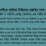 Attack on Tazia rally preparation at Capital