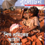 Bulletin – December 2015