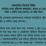 ASK's concern: Protest Rally at Capital, 5o people injured and excessive use of force by Law Enforcing Agencies
