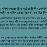 ASK's condemnation: Killings of Police Official's Wife and Christian Grocery Shopkeeper