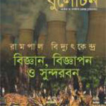 Bulletin September 2016