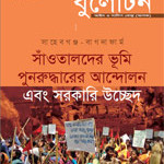 Bulletin – December 2016