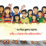 An independent National Child Rights Commission is needed for the promotion and protection of child rights