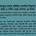 ASK expressed deep concern over the death of Journalist Abdul Hakim Shimul