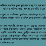 Ahmadiyya Mosque Imam Hacked Inside the Mosque