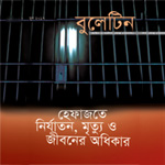 Bulletin – June 2017