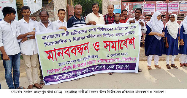 Exploitation of Female Migrant Workers