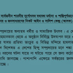 ASK calls for cooperation of both Government and commoners to celebrate Durga puja countrywide with due dignity and peace