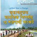 Bulletin – September 2017