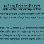 Journalist Utpal Das goes missing for 16 days