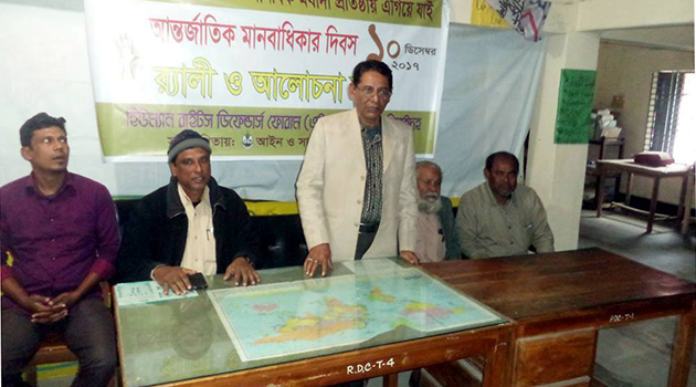 Celebration of International Human Rights day by Human Rights Defenders Forum (HRDF), Jhenaideh