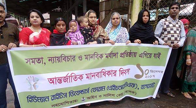 Celebration of International Human Rights day by Human Rights Defenders Forum (HRDF), Bagerhat