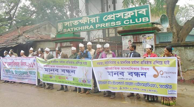 Celebration of International Human Rights day by Human Rights Defenders Forum (HRDF), Satkhira