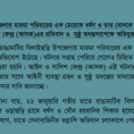 ASK protests and demands justice against rape of a Marma girl and sexual harassment of her sister in Bilaichori, Rangamati