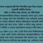 Allegation of Picking Up Three Students Leading Quota Reform Movement against LEA’s : ASK Expresses Grave Concern