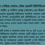Two Female Leaders of UPDF Remained Untraced After Two Days of Abduction: ASK Expresses Grave Concern