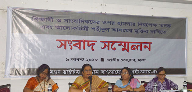 HRFB Press Conference