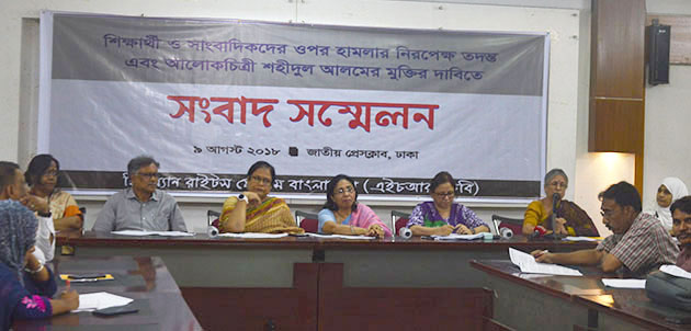 HRFB Press Conference