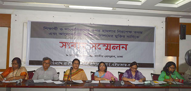 HRFB Press Conference