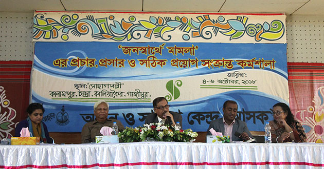 Workshop on Public Interest Litigation (PIL)