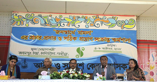 Workshop on Public Interest Litigation (PIL)