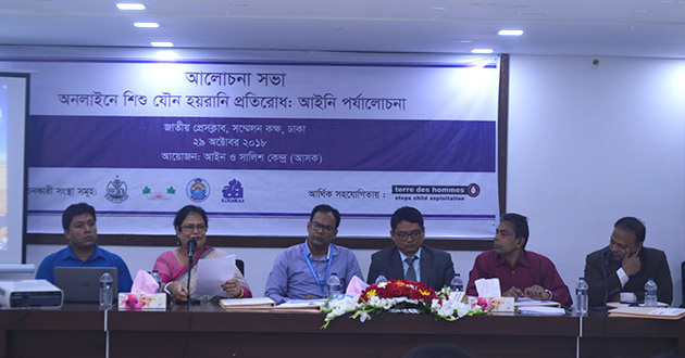 Consultation on Preventing Online Sexual Harassment of Children