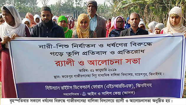 Rally-and-Discussion-meeting-against-Rape-organised-in-Gazironnesa-Girls-School-on-Thursday-morning