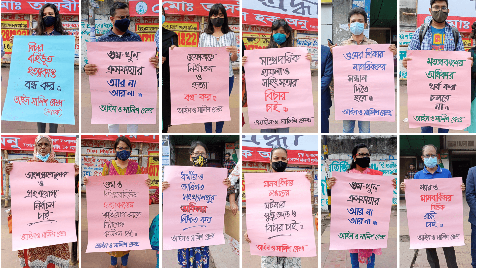 Collage Human Chain 2021 HR day