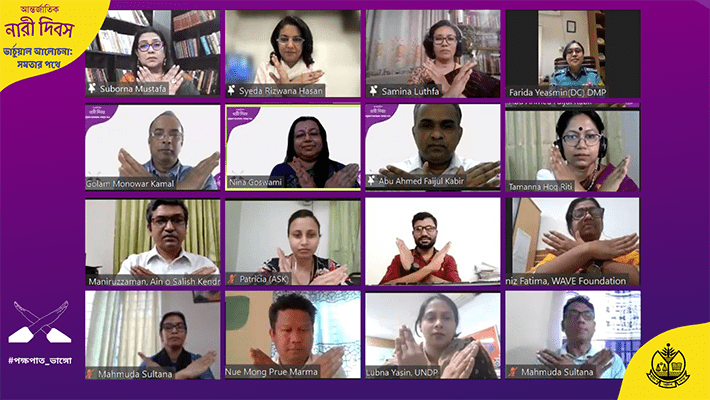 আন্তর্জাতিক নারী দিবস উপলক্ষে আসক আয়োজিত ‘সমতার পথে’ শীর্ষক অনলাইন আলোচনা সভা2