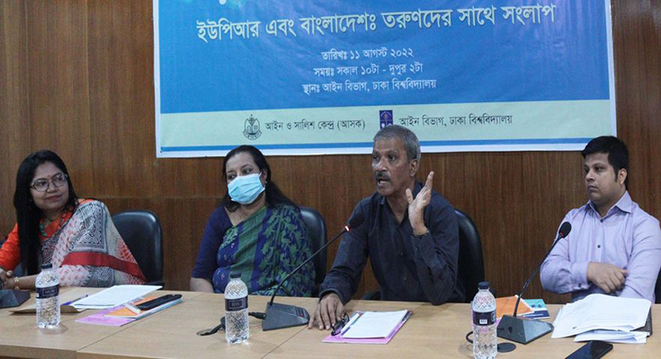 Dialogue with Youth on UPR and Bangladesh in Dhaka University